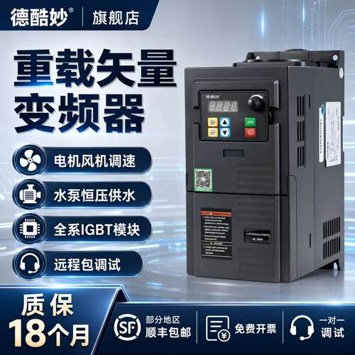 三相/单相变频器11KW风机水泵