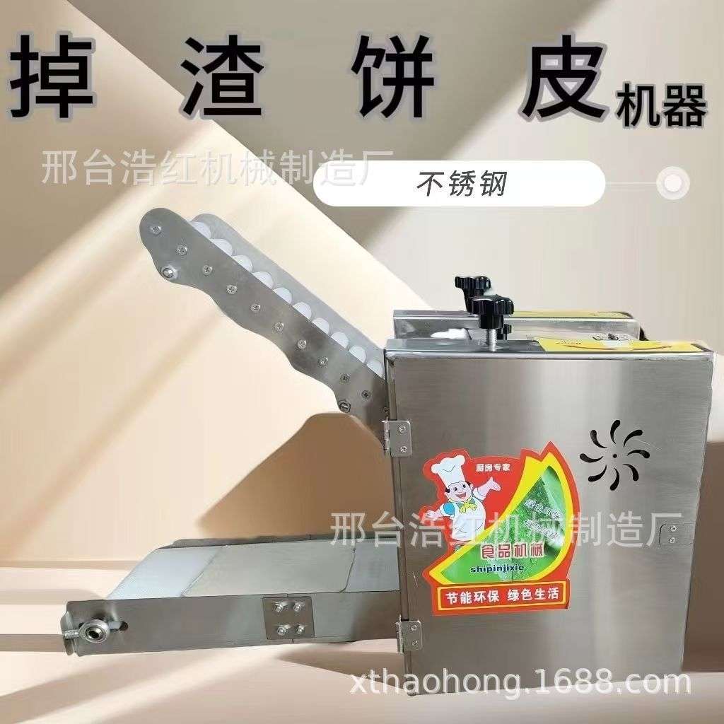全自动掉渣饼成型机多功能掉渣饼成型机小型掉渣饼成型流水线机器