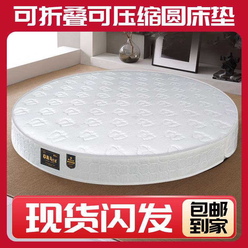 圆床床垫双人圆形弹簧折叠20cm加厚乳胶酒店家用席梦思1.8m 2.2m