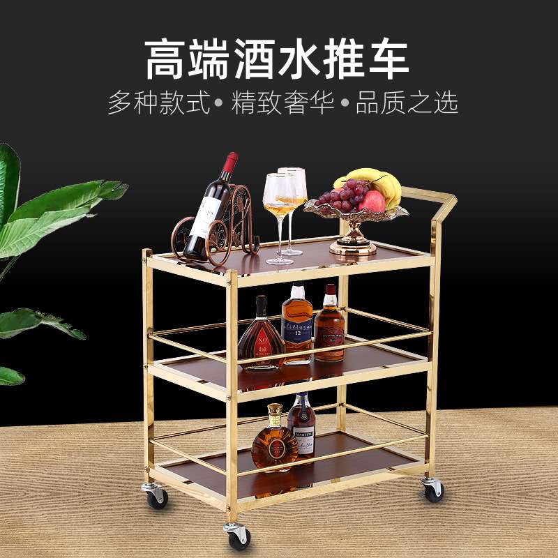 高档酒店酒水车商用送餐车餐厅甜点手推车KTV移动小吃酒水服务车