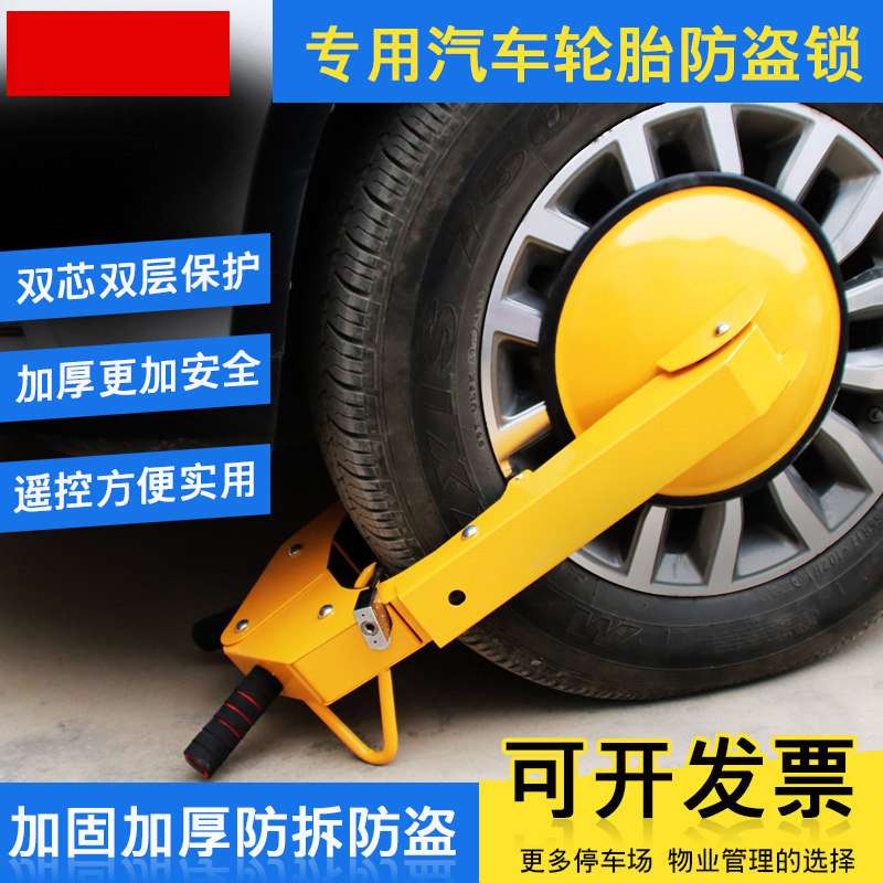 锁车器车轮锁汽车锁轮胎锁汽车防盗车锁小轿车吸盘式通用报警