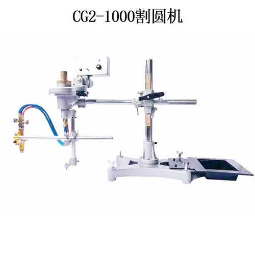 CG2-600/1000火焰割圆机法兰圆环圆盘圆片火焰半自动切割机器