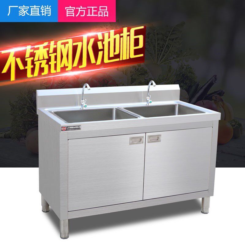 不锈钢水池柜碗柜厨房简易柜式水槽工作台操作台商用一体柜加厚款