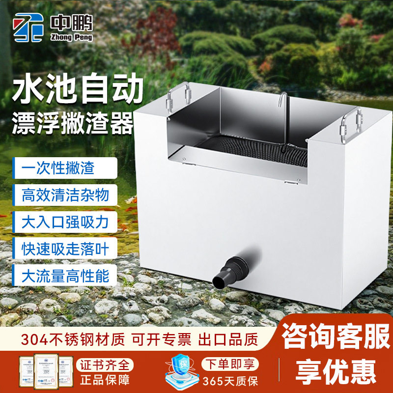 鱼池面吸水面垃圾收集器撇渣器漂浮物自动过滤器落叶清理器不锈钢