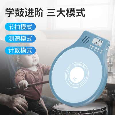 伊诺EMD60电子人声充电哑鼓节拍器计数测速套装 架子鼓练习打鼓垫