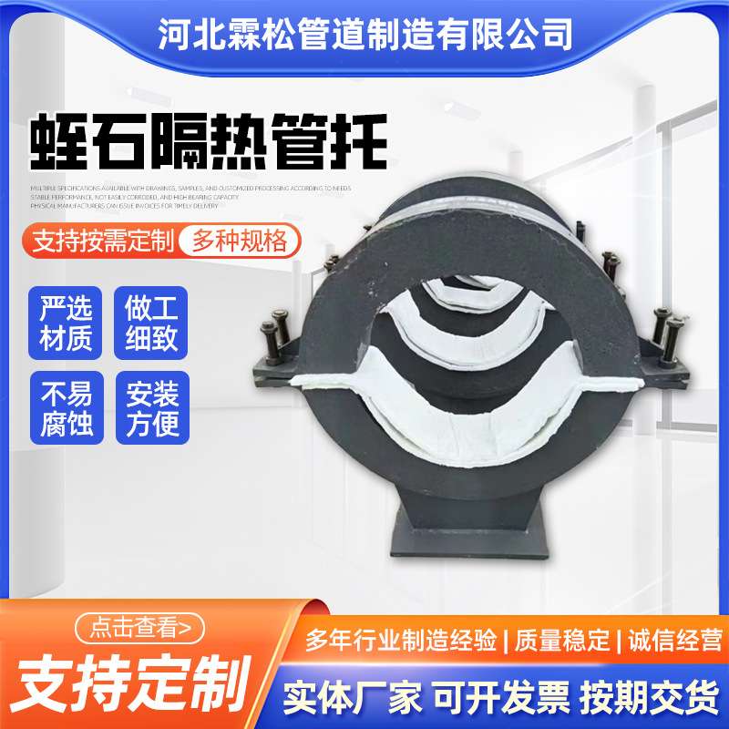 蛭石隔热管托蒸汽管道导向滑动支架双排螺栓压紧管夹聚氨酯管托