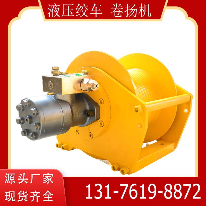 云扬牌2吨拉树用液压绞车厂家3吨5吨卷扬机现货6吨8吨船用绞盘