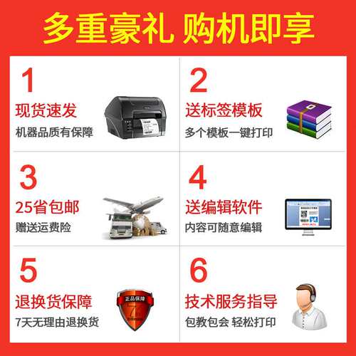 postek博思得标签条码打印机 合格证价格标签铜版亚银标签打印机
