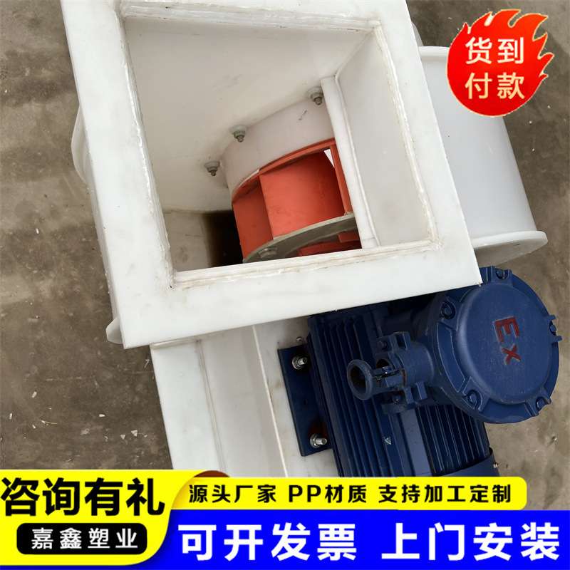 PP引风机 厂家直发塑料防腐风机 经久耐用PP材质耐酸碱化工厂引风
