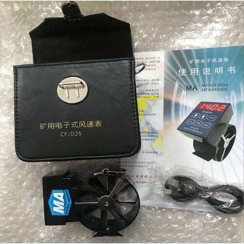 CFJD5矿用电子式风速表 CFJD25煤矿用机械电子风速表批厂家
