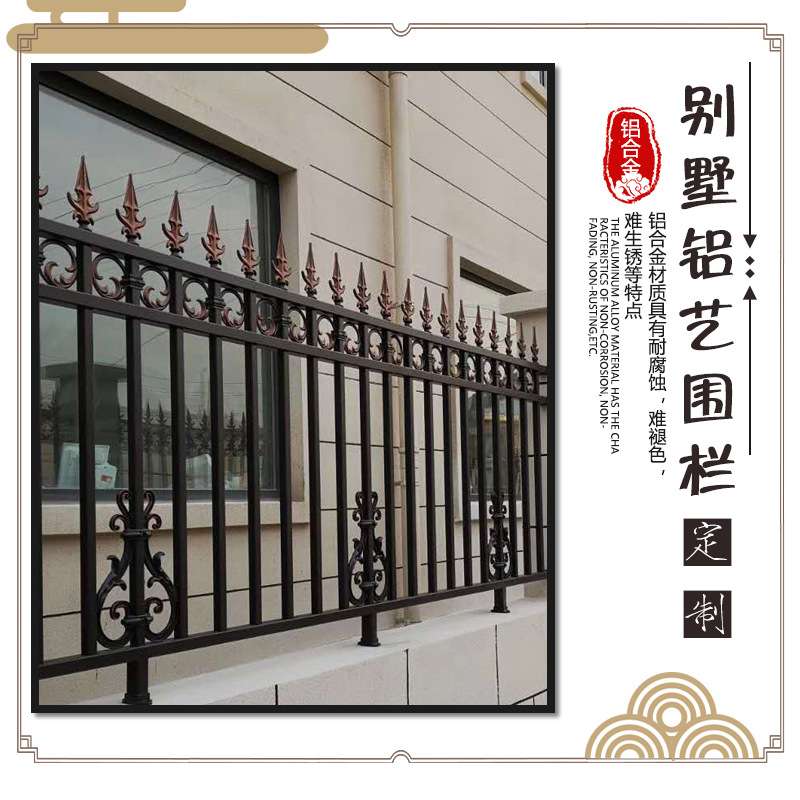 铝艺护栏铝合金别墅庭院小区围栏铝围墙栅栏中式欧式铁艺阳台栏杆