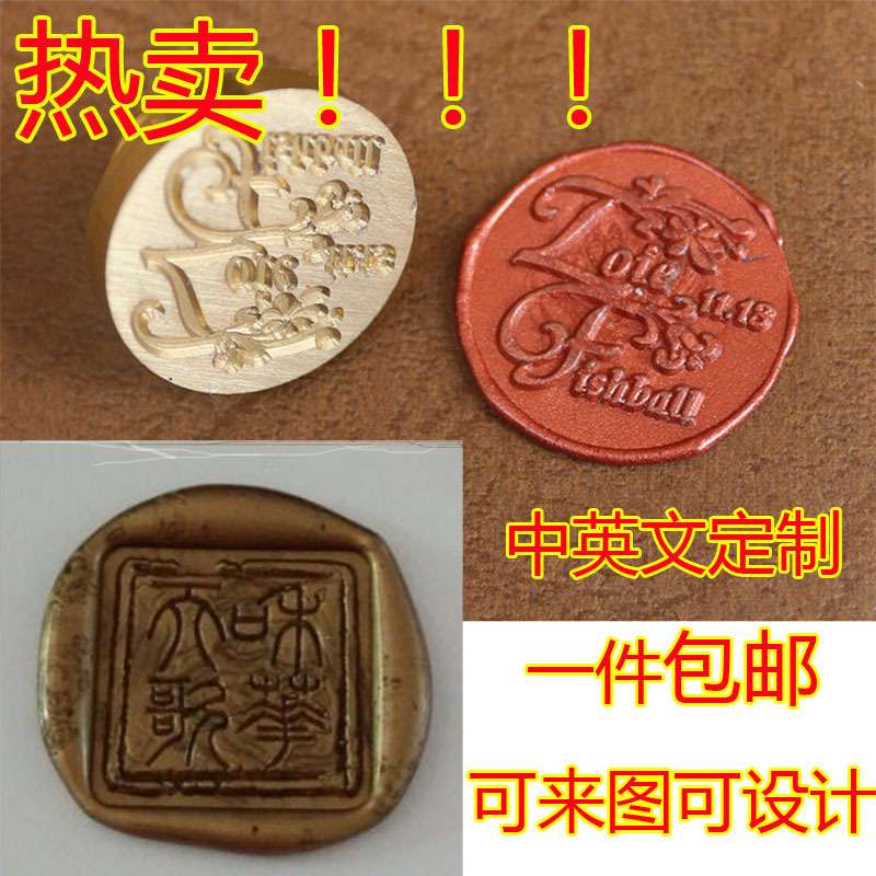 促销火漆印章欧式个性图案字母名字来图制戳黑纸盒套装烫金