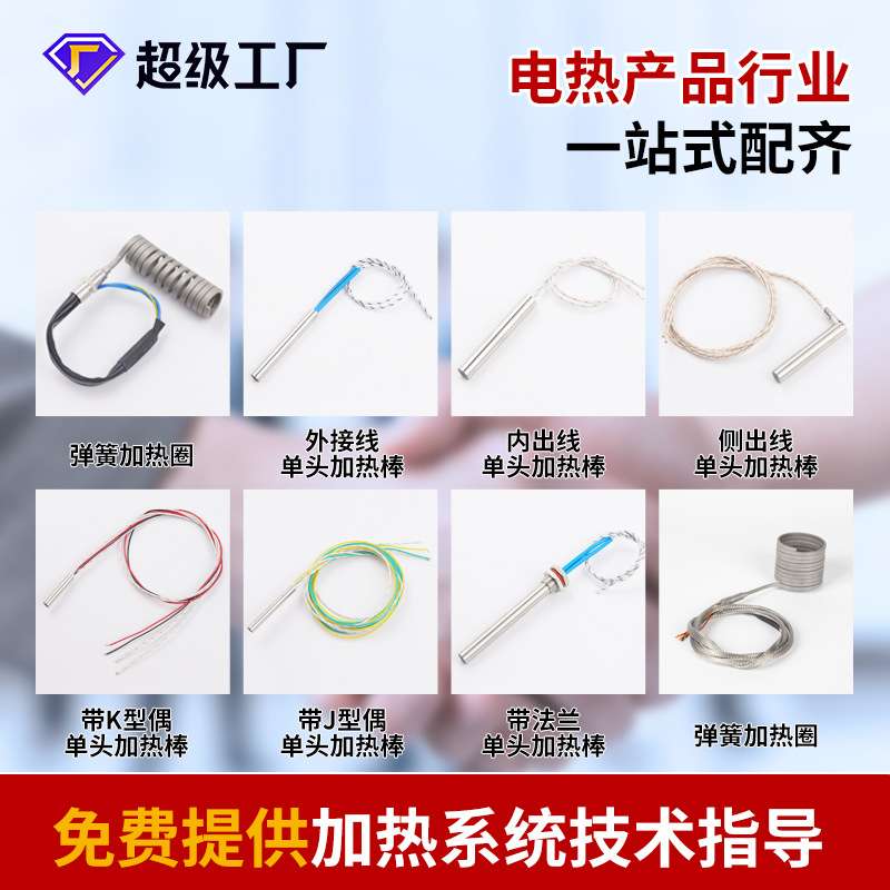 注塑机电热丝发热圈射嘴电热圈石英加热器热流道弹簧加热圈温控
