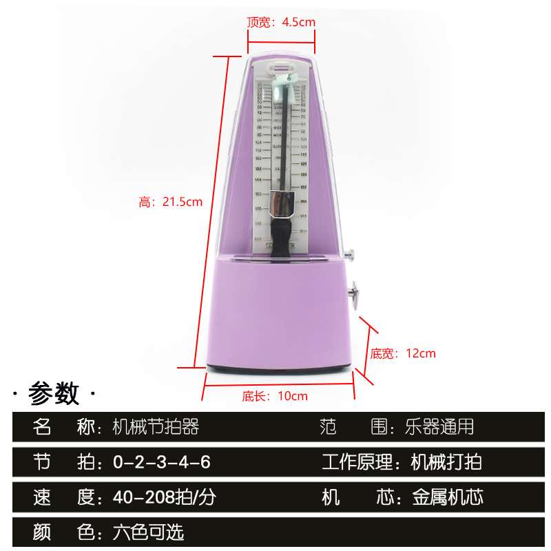 钢琴机械节拍器指挥家节拍器管乐节拍器通用节拍器