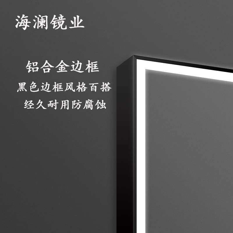 铝合金边框卫生间防雾镜子洗手间壁挂镜酒店浴室镜带灯led智能镜