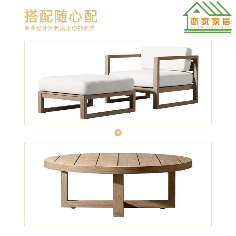 户外实木沙发阳台露天花园庭院柚木家具酒店别墅藤编北欧休闲茶几