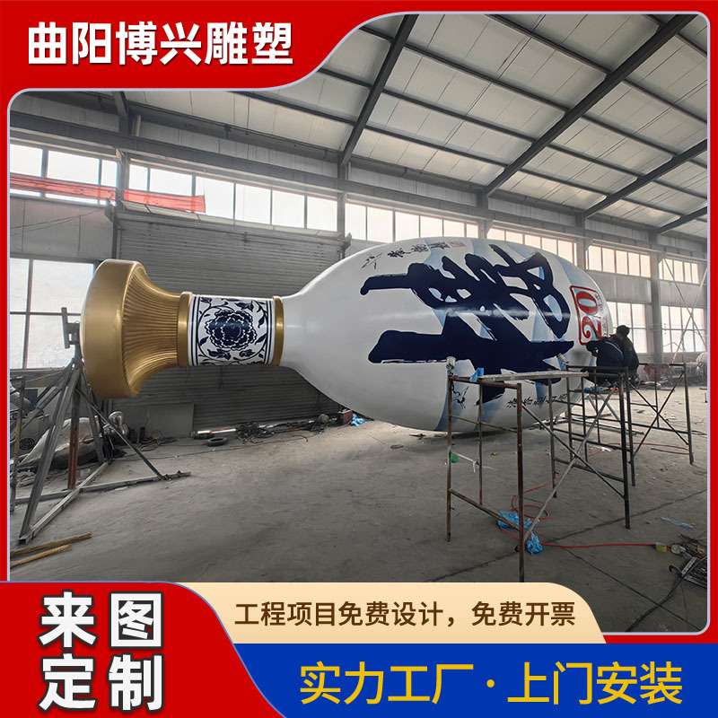 大型不锈钢酒瓶雕塑户外广场园林景区酒厂金属廊架瓶子摆件厂家