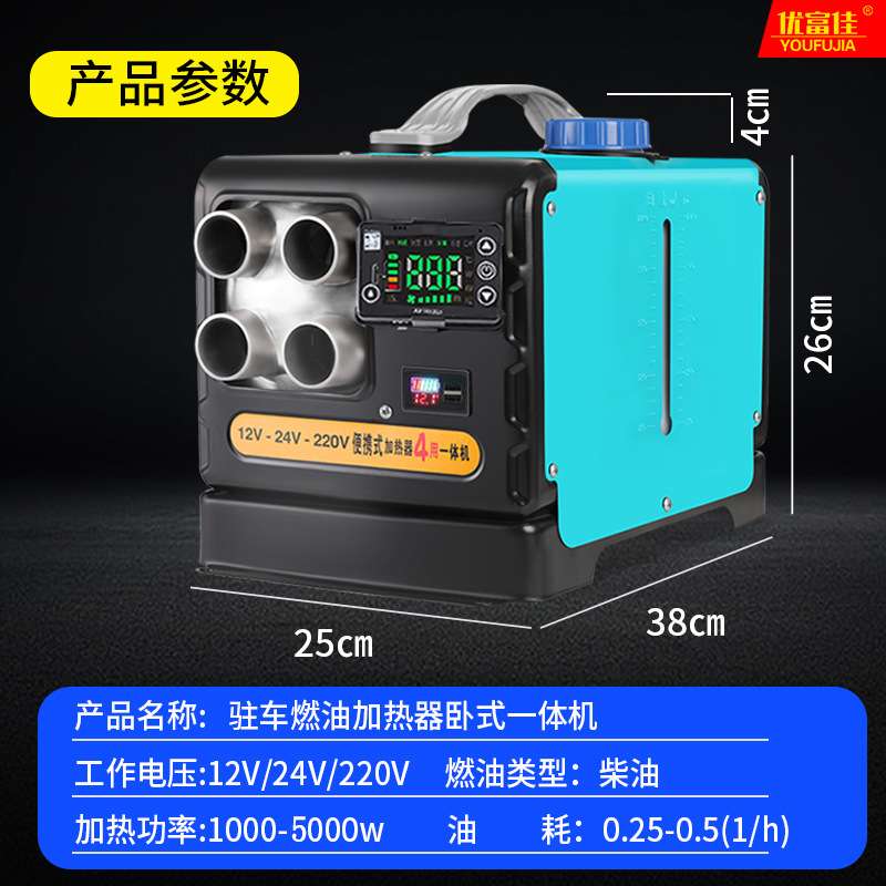 柴暖驻车加热器24v燃油暖风12v220v一体机家用车载内置电瓶暖风机