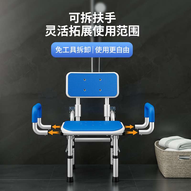 免打孔浴室洗澡凳可折叠加固老人专用洗澡椅子安全座椅适老化扶手