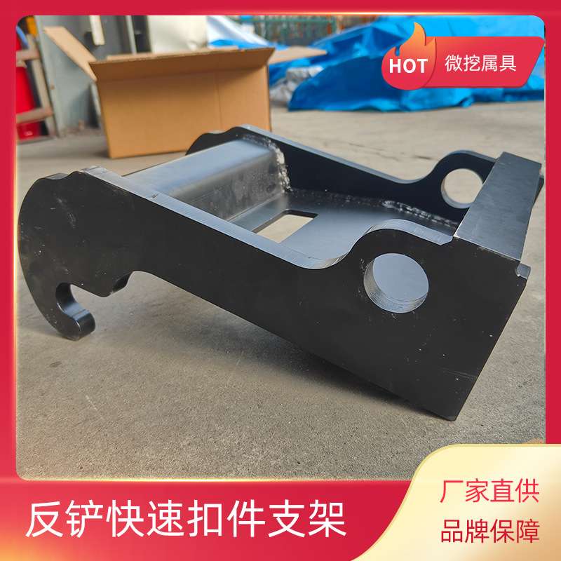 小型挖机铲斗连接器 微型挖机属具厂家 2吨外贸出口挖机扣件