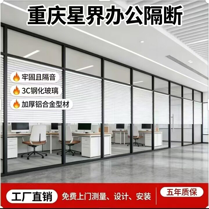 重庆办公室玻璃隔断铝合金双层磨砂中空钢化玻璃带百叶高隔断厂家