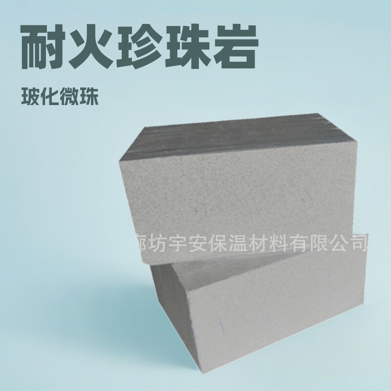珍珠岩保温板直销保温改性膨胀玻化微珠板防火隔热珍珠岩板耐火板