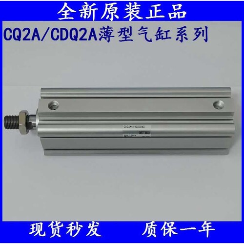 SMC气缸CQ2A/CDQ2A80/CDQ2A100-125/150/175/200/25/300/DMZ/DCMZ