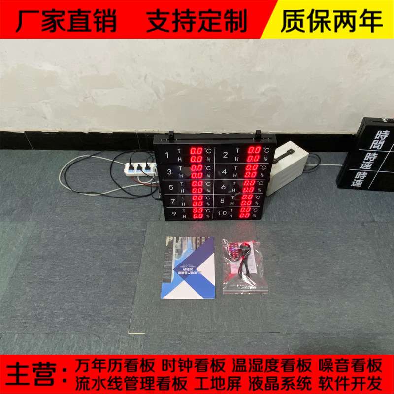 10路温度电子看板模拟量接收LED显示屏保温熔炼炉K型热电偶采集器