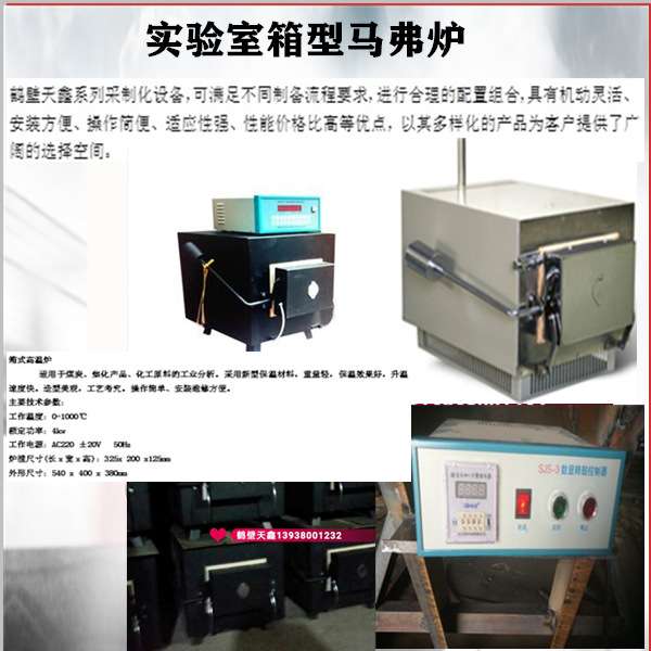 实验室马弗炉是基于电热效应的热处理设备 带温控器马弗炉