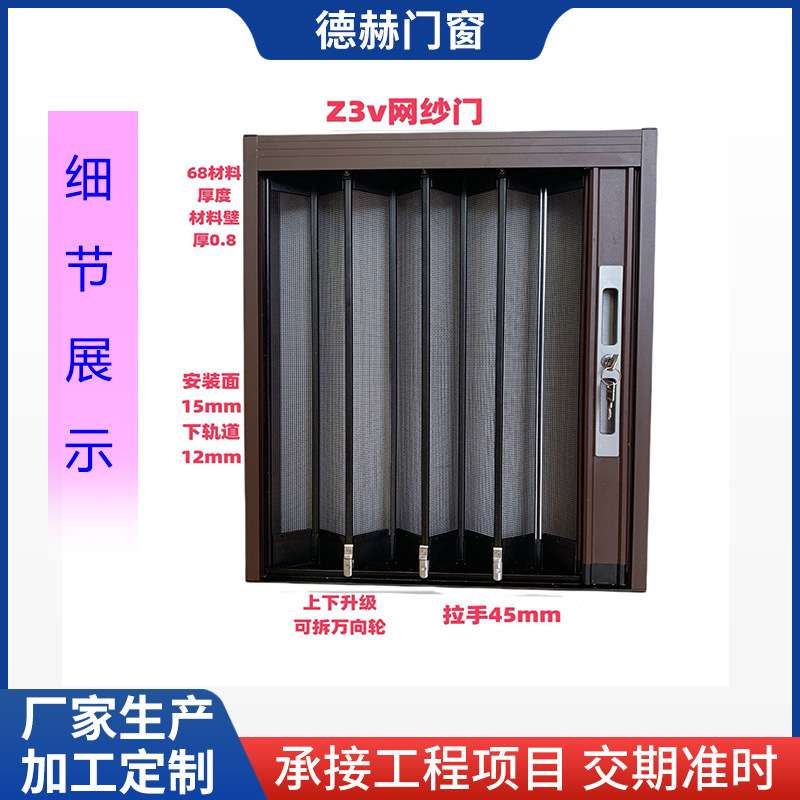 跨境Z3?V网折叠纱门金刚网推拉式防蚊虫老鼠防盗带锁安全纱门简