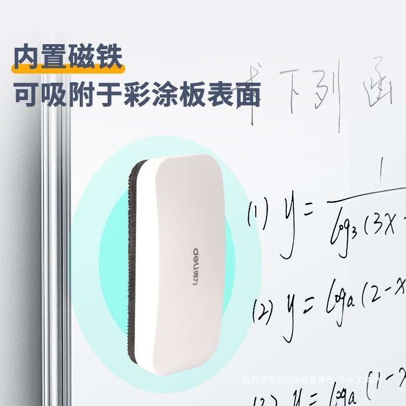 可吸附白板擦白板笔磁性板擦儿童家用玻璃小白班黑板两用画板抹布