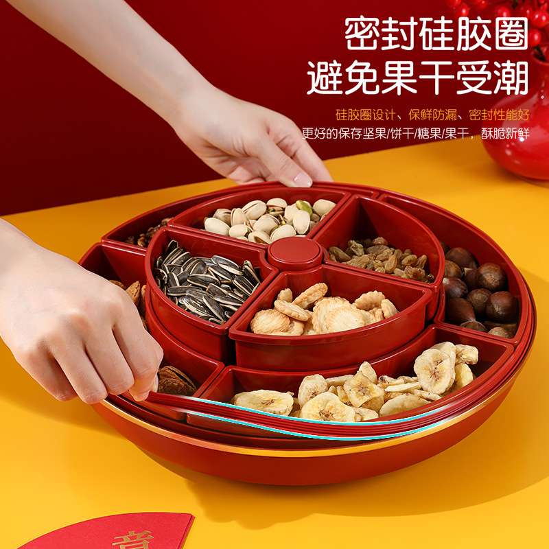 果盘客厅茶几家用轻奢高端旋转新年糖果盒分格密封坚果瓜子收纳盒