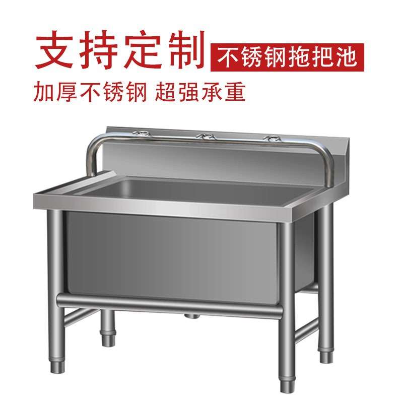 不锈钢商用拖把池一体式洗拖布池墩布池水槽家用阳台户外水池盆