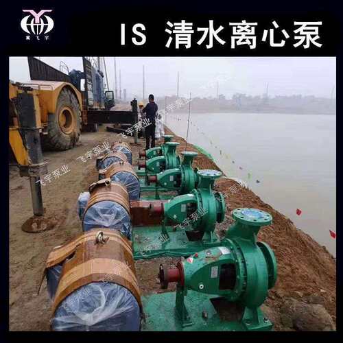 冀飞宇IS125-100-315D卧式单级清水离心泵 ISR热水循环管道增压泵