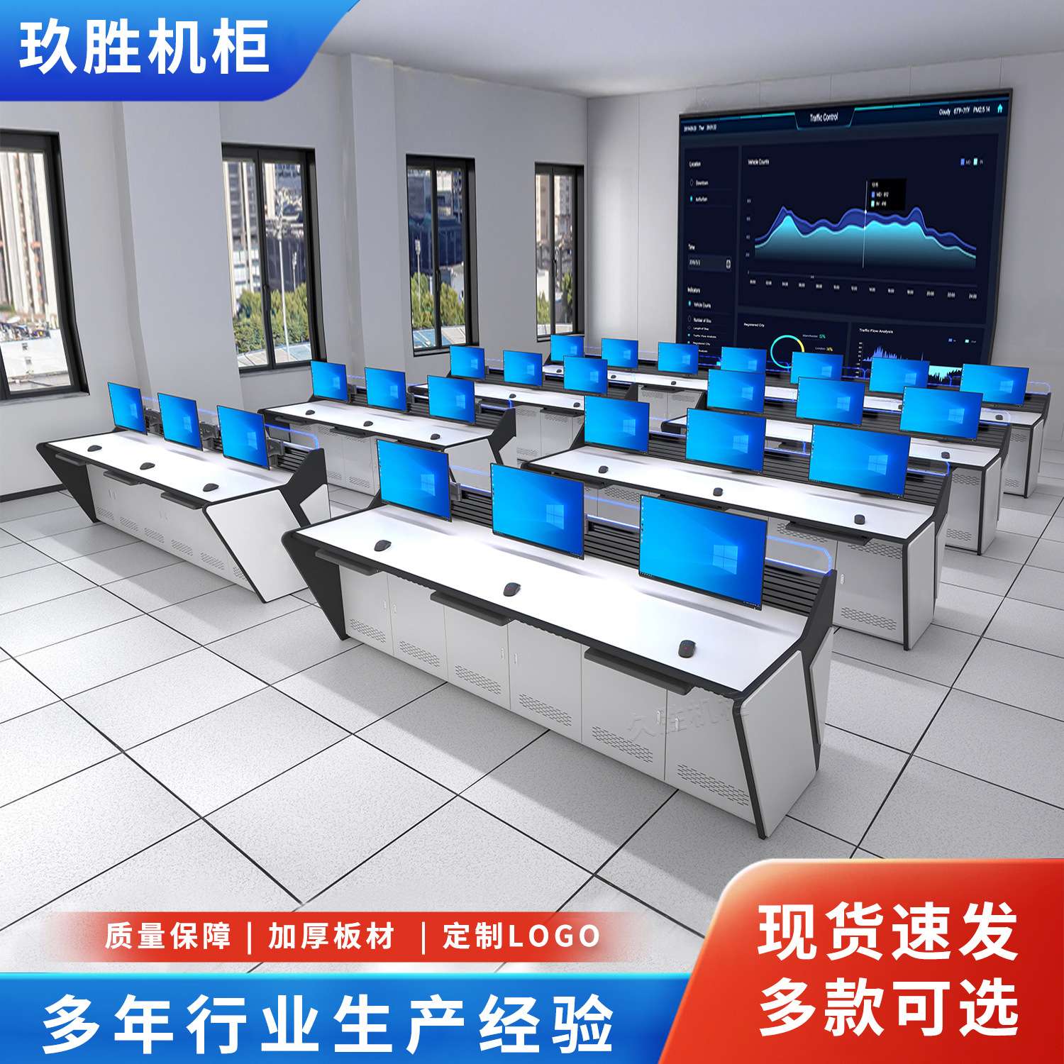 监控操作台指挥中心调度台航天指挥台多媒体控制桌工作台智能