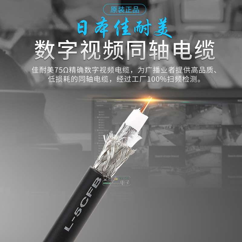 佳耐美CANARE原装同轴高清数字视频3G-SDI线材双屏蔽200米rf
