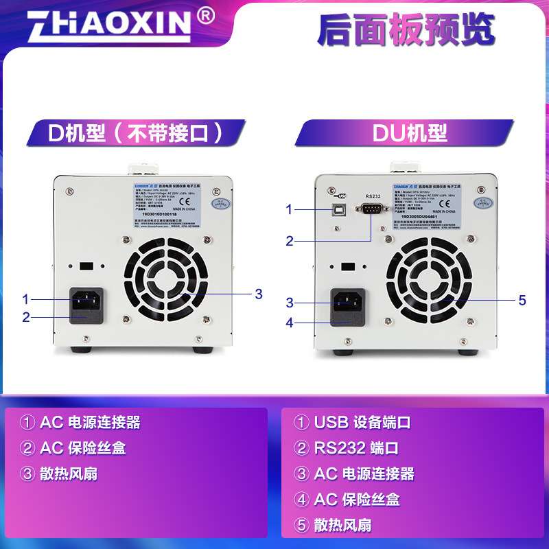 ZHAOXIN兆信DPS-3005D 30V5A数显高精度线性数控可调恒压恒流电源