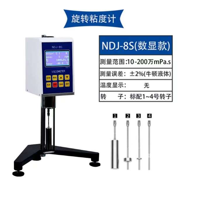 触摸屏旋转粘度计,NDJ-5S数显旋转粘度计 NDJ-8S旋转粘度计