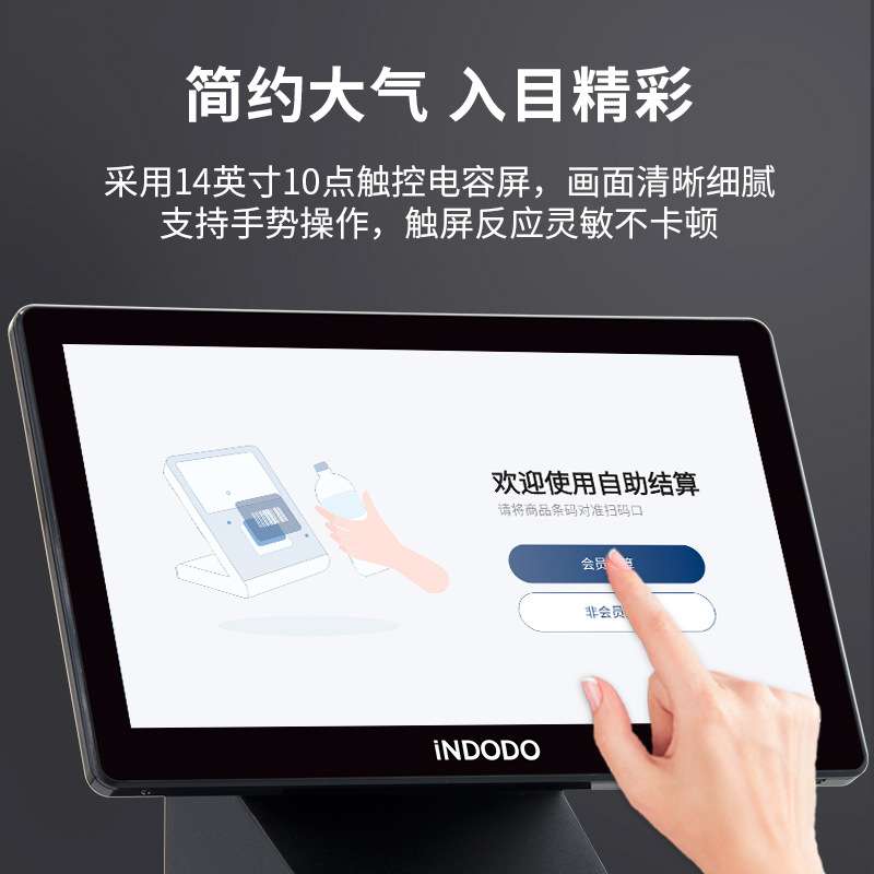盈多多 无人值守系统自助收银机 无人便利店改造 自助扫码查询
