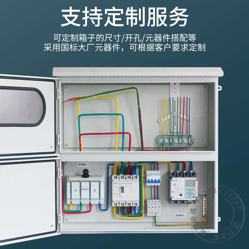 光伏发电配电箱户外挂墙防雨80KW分布式光伏并网配电箱整套