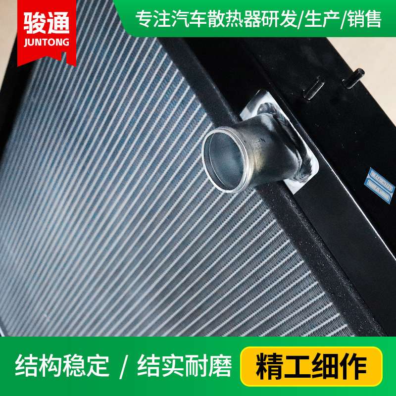 液压油散热器总成1301-00735宇通客车水箱大孔散热器厂家