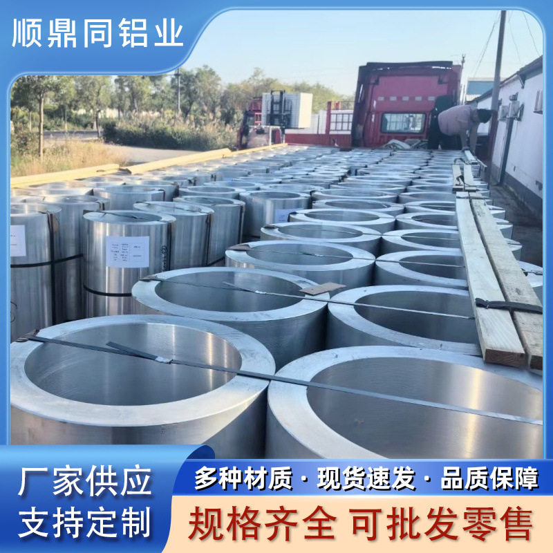 铝管2A12锻件6061T6无缝铝管锻打铝合金圆环5083铝圆环大口径铝管