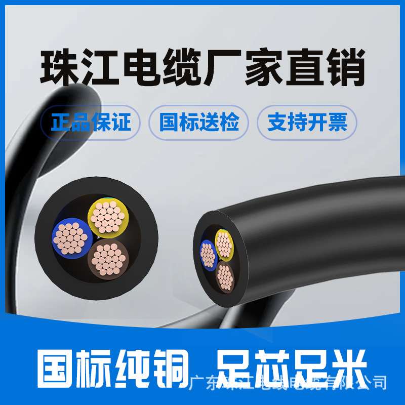 珠江电缆 ZC-RVVP全规格双芯纯铜芯国标硬线家装护套线电线电缆线