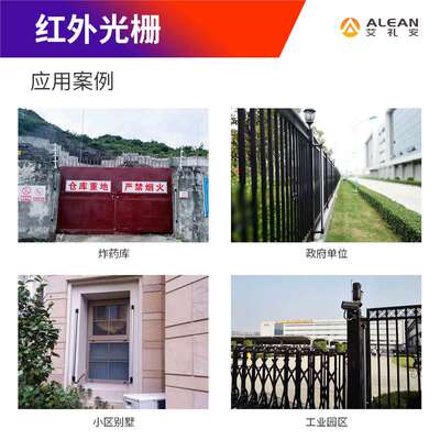广州红外对射光栅 艾礼安红外光栅 ABI10-17210 周界防盗报警器