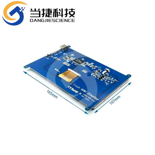 7寸LCD HDMI显示屏 显示器 2/3/4代 B型 兼容树莓派 1024*600高清