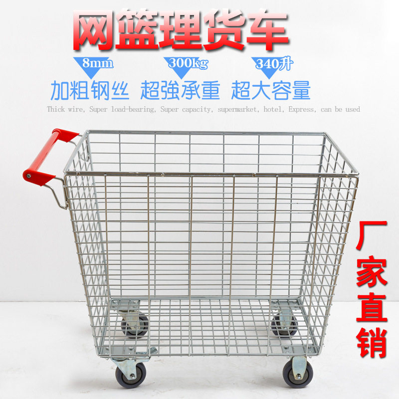 超市车物流运货车金属网篮仓库拣货车金属斗车周转手推理货车