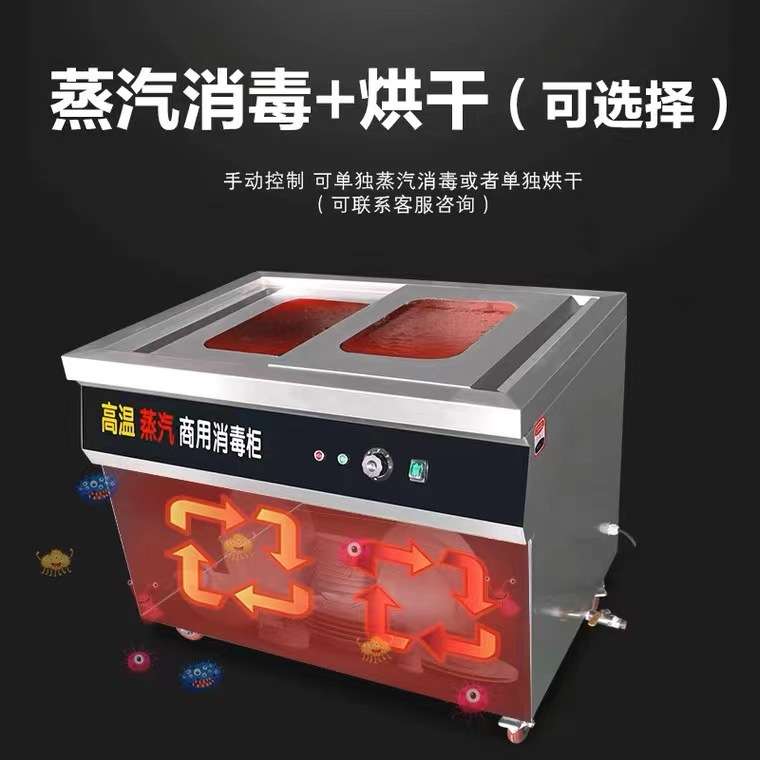高温蒸汽商用卧式消毒柜幼儿园酒店餐厅食堂大容量碗筷餐具消毒柜