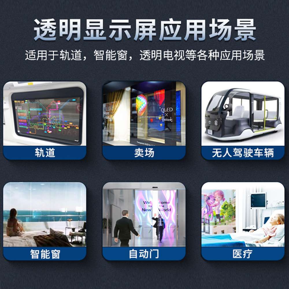 OLED透明移动数字人电视立式超薄自发光智能触摸广告机显示屏触控