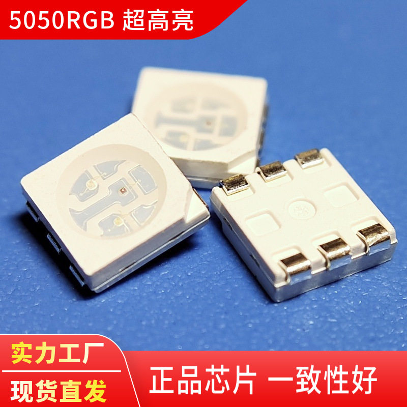 5050rgb灯珠LED贴片5050RGB超高亮红绿蓝三色灯珠5050rgb0.5W