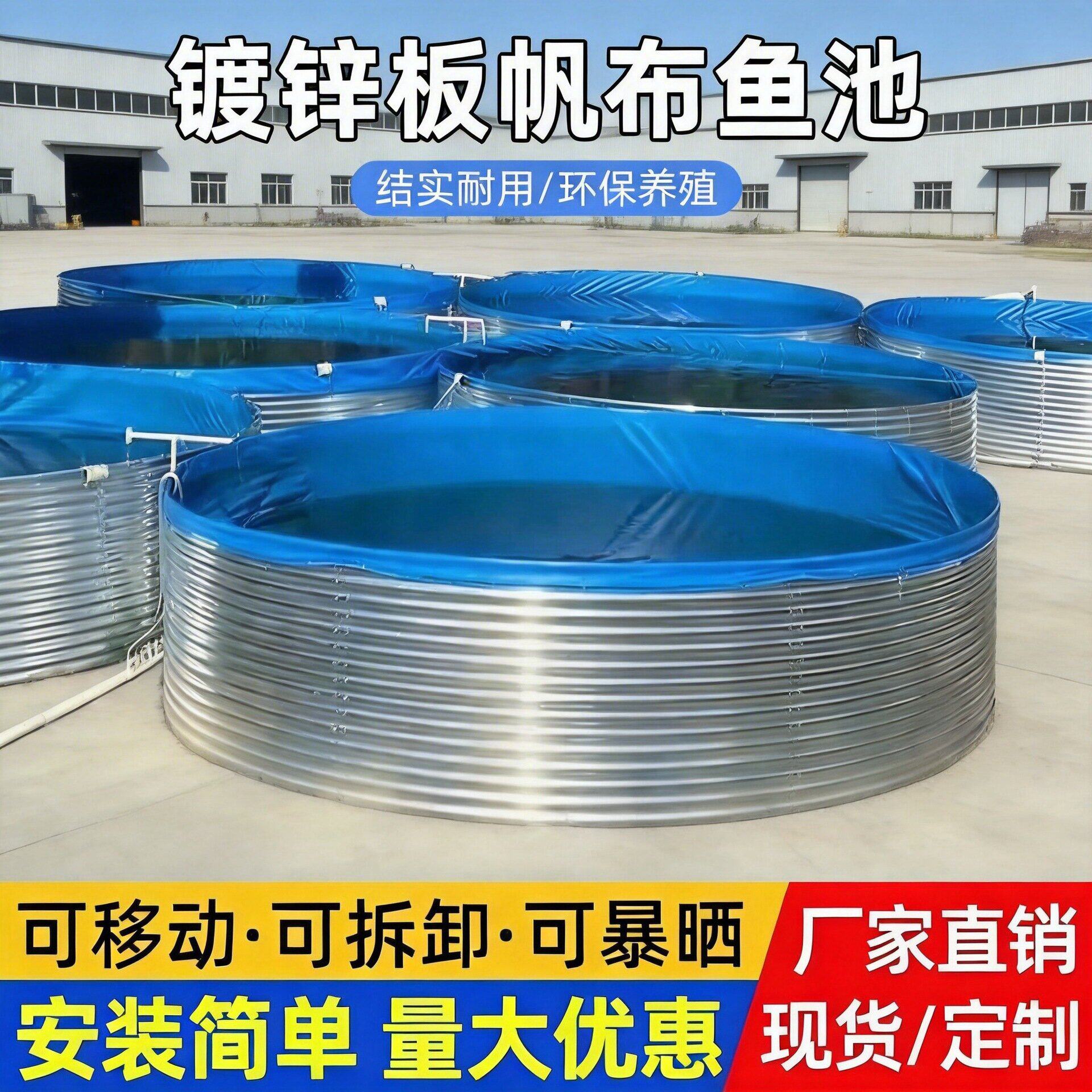 镀锌板鱼池蓄水池圆形高密度养殖帆布鱼池大型农业果园灌溉储水罐